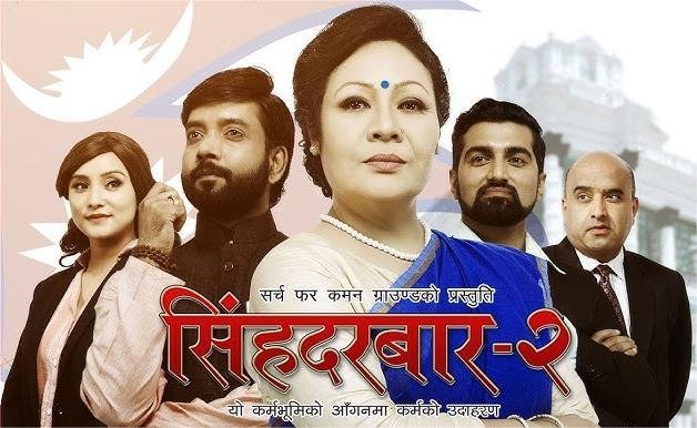 singha durbar tv series, season 2